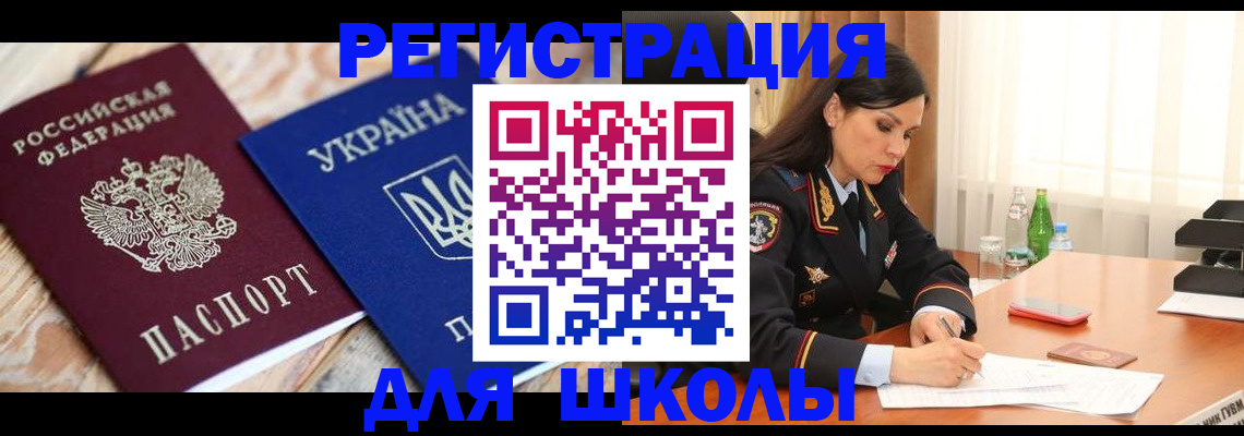 прописка ребенка в Угличе