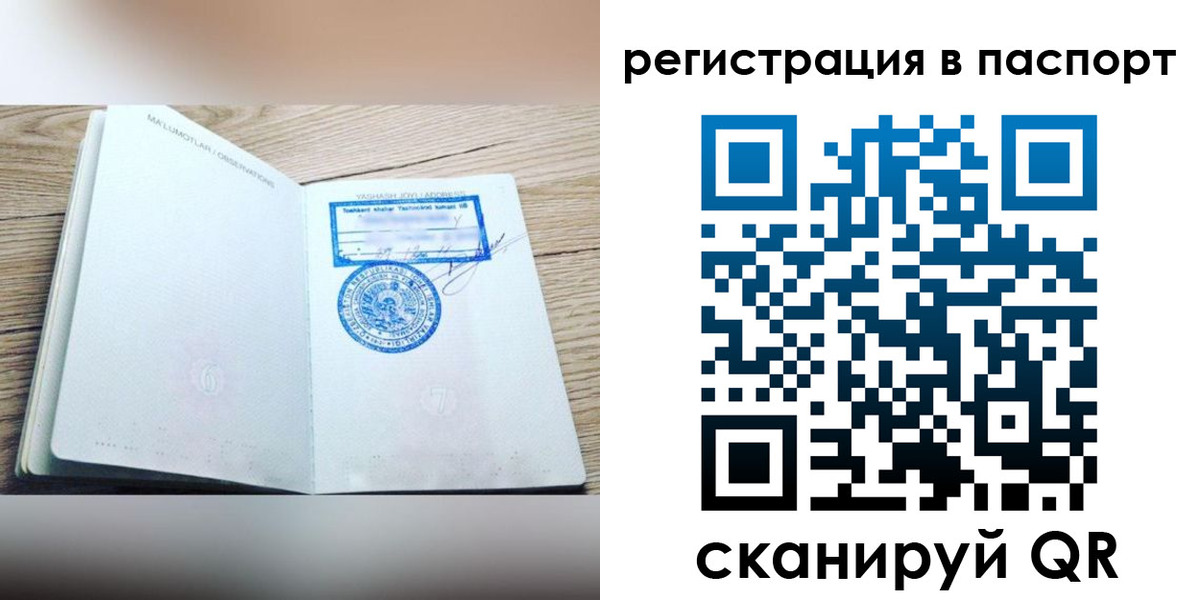 прописка для кредита в Угличе