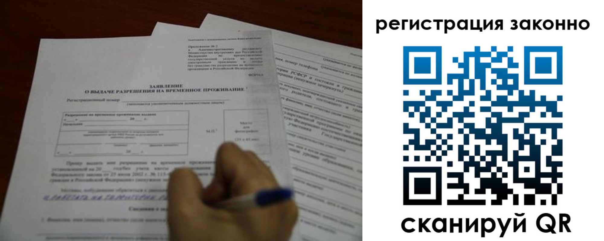 временная регистрация законно в Угличе
