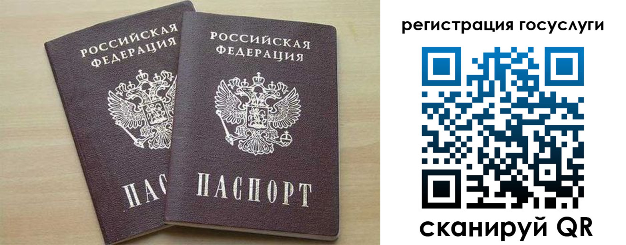 временная регистрация госуслуги в Угличе