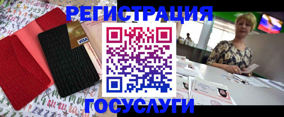временная регистрация в Угличе