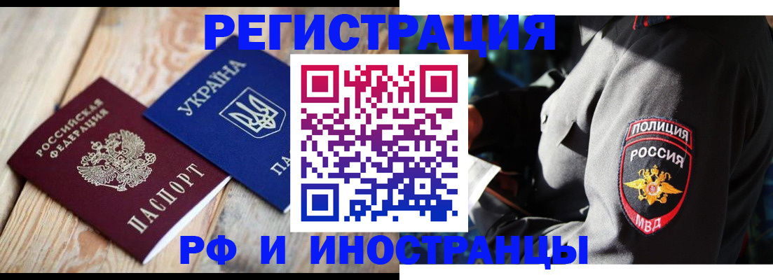 прописка для работы в Угличе