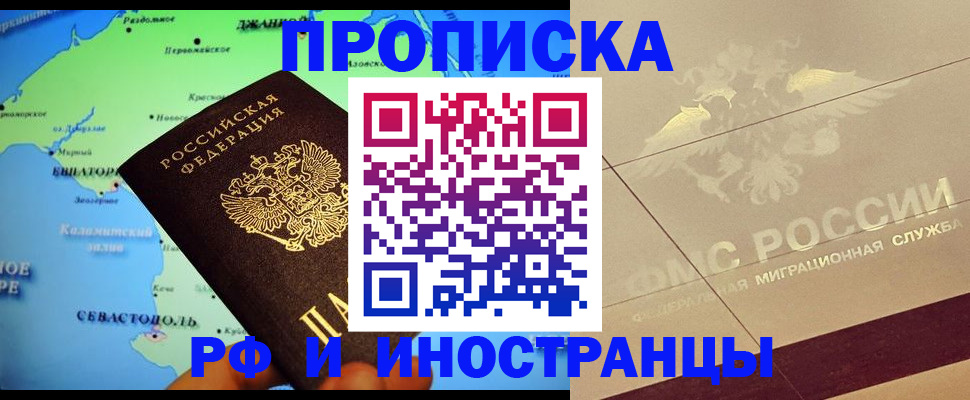прописка в квартире в Угличе