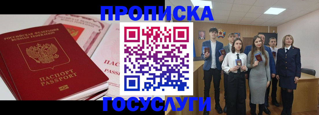 прописка для военкомата в Угличе