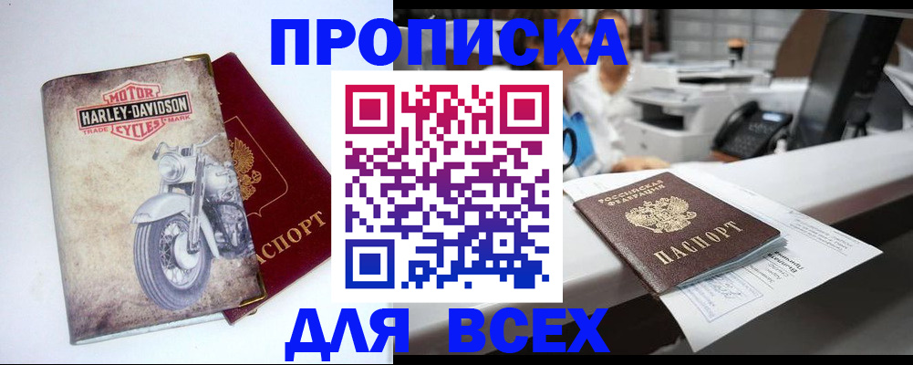 временная регистрация в квартире в Угличе