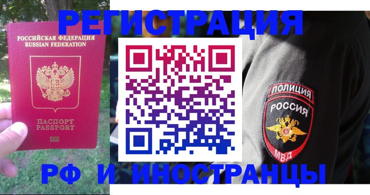 временная регистрация госуслуги в Угличе