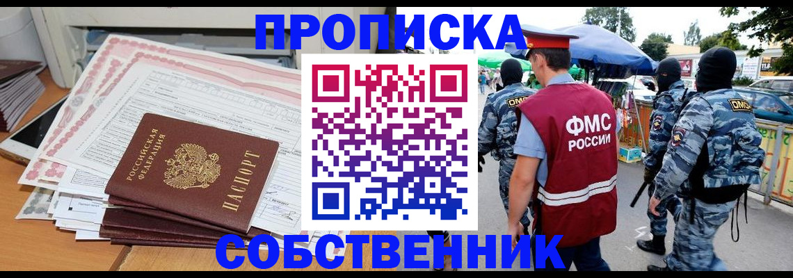 пропишу в квартире в Угличе