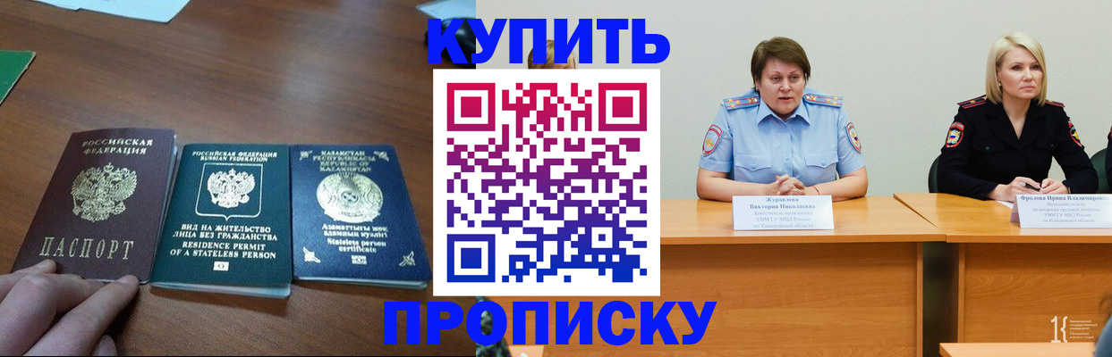 временная регистрация законно в Угличе