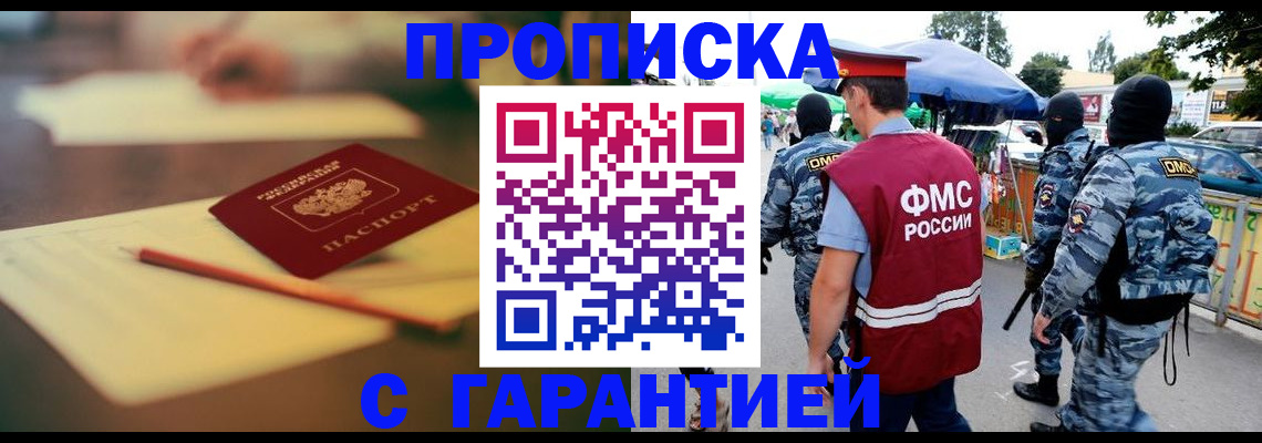 прописка для кредита в Угличе