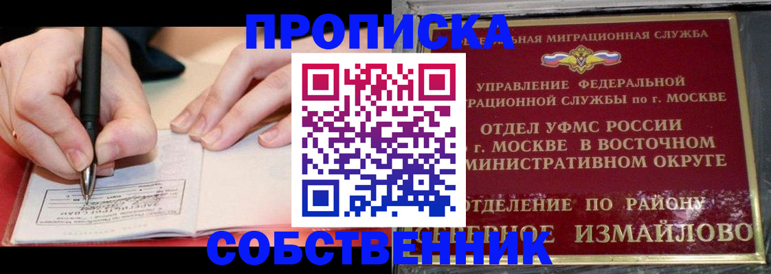 временная регистрация недорого в Угличе