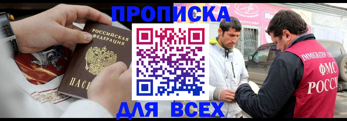 прописка гарантия в Угличе