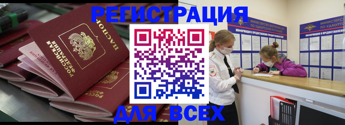 купить прописку в Угличе