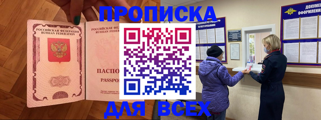 прописка ребенка в Угличе